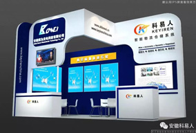 科易人亮相AMTS&amp;AHTE 2018上海展会