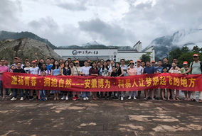 激扬青春·拥抱自然——安徽科易人团队游牯牛降