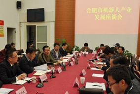 合肥市科技局召开市机器人产业发展座谈会
