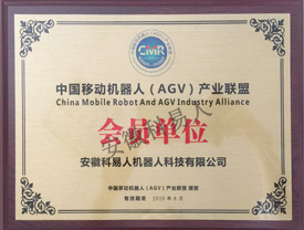 AGV产业联盟会员单位