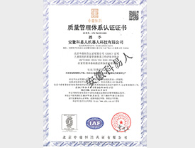 质量管理体系认证证书