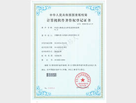 科易人物流及仓库信息管理系统软著权