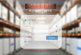 WMS系统让您对库存情况了然于心